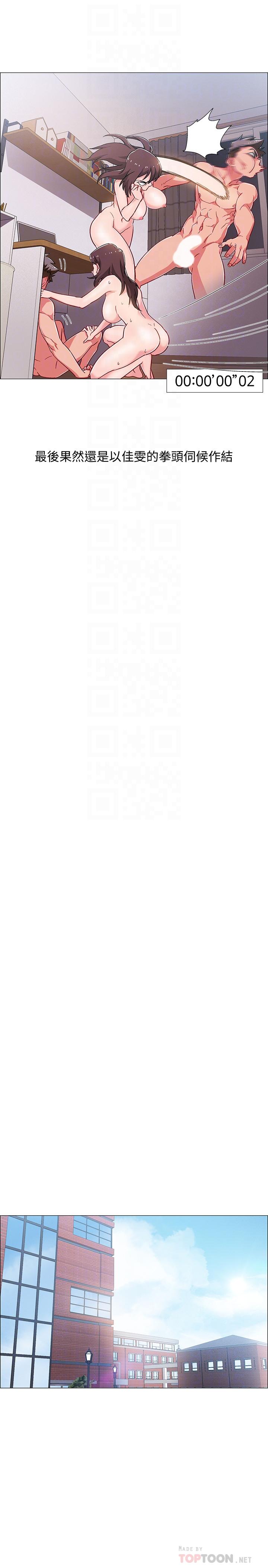 《入伍倒數中》漫画 第29話-佳晴與佳靜各自的打算
