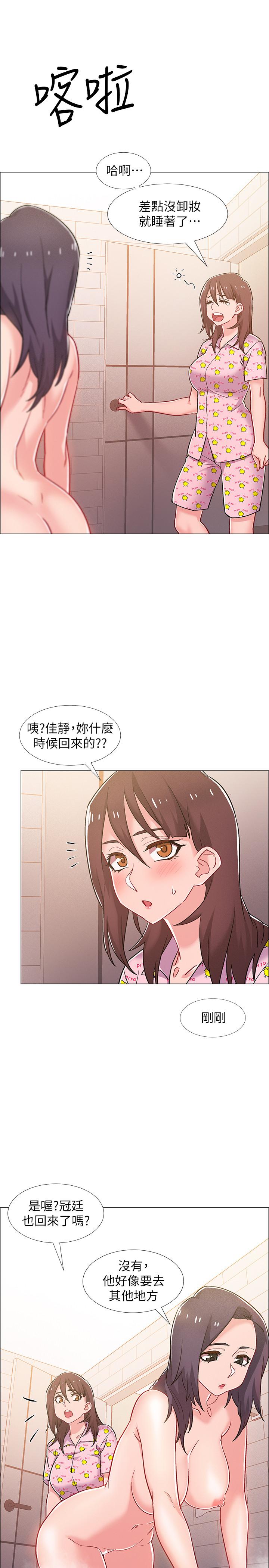 《入伍倒數中》漫画 第30話-在浴室談心的姐妹