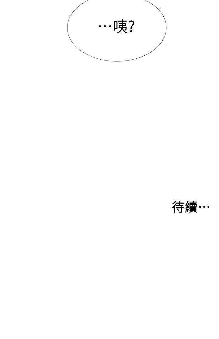 《入伍倒數中》漫画 第30話-在浴室談心的姐妹