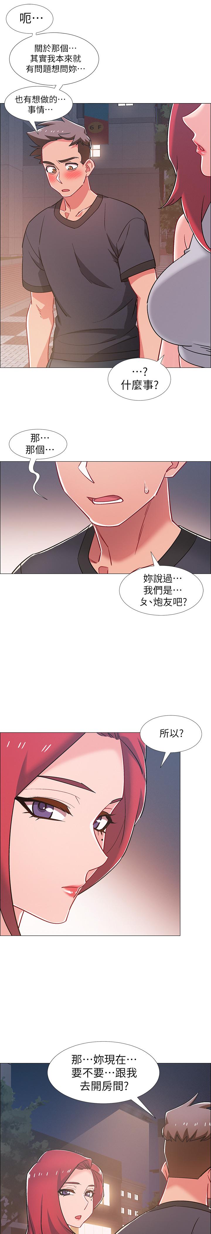 《入伍倒數中》漫画 第30話-在浴室談心的姐妹