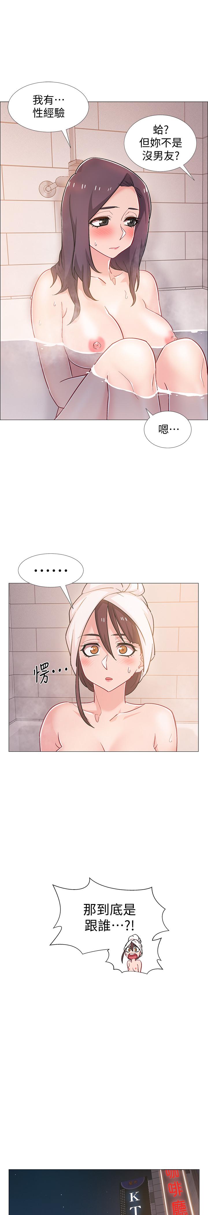 《入伍倒數中》漫画 第30話-在浴室談心的姐妹