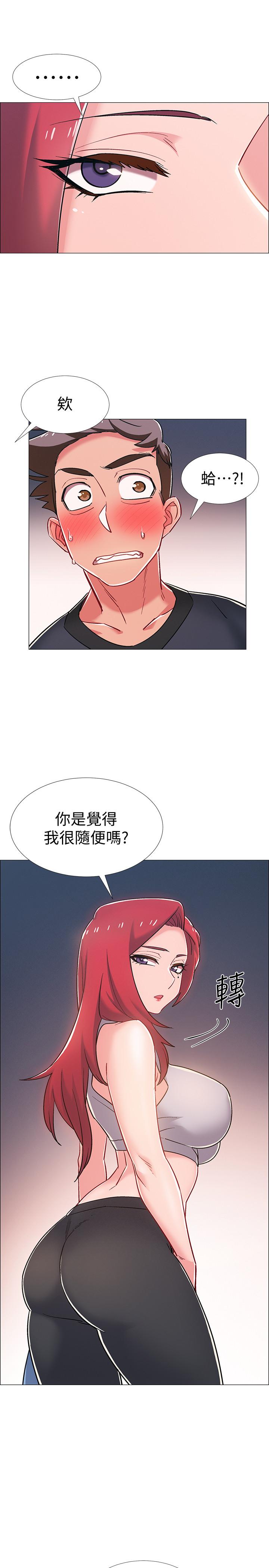 《入伍倒數中》漫画 第30話-在浴室談心的姐妹
