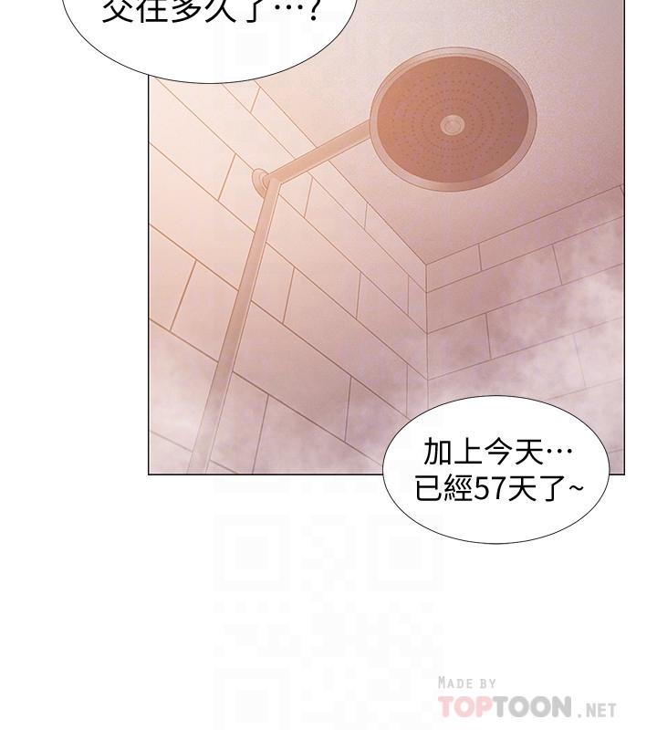 《入伍倒數中》漫画 第30話-在浴室談心的姐妹