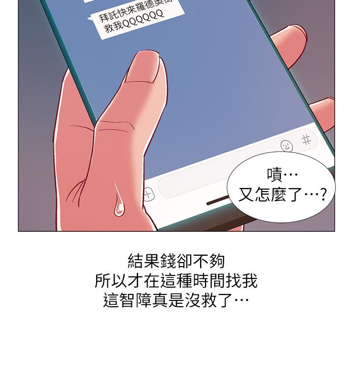 《入伍倒數中》漫画 第30話-在浴室談心的姐妹