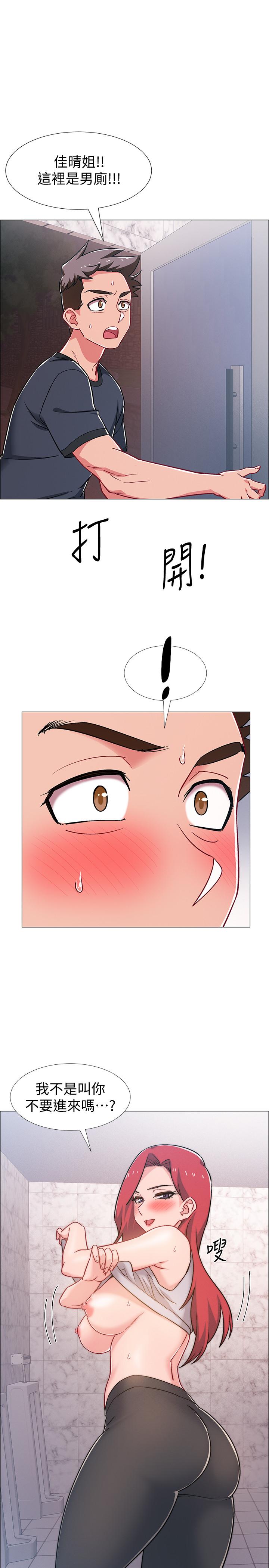 《入伍倒數中》漫画 第31話-你終於要撲倒我了嗎