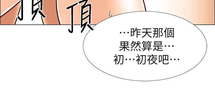 《入伍倒數中》漫画 第31話-你終於要撲倒我了嗎