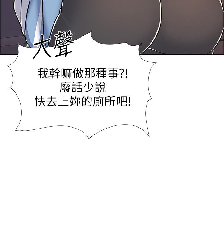 《入伍倒數中》漫画 第31話-你終於要撲倒我了嗎