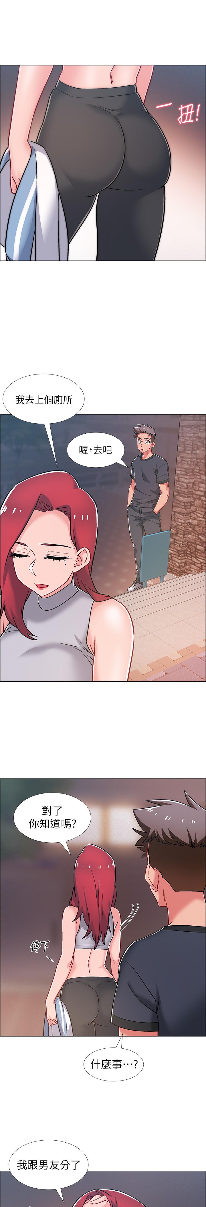 《入伍倒數中》漫画 第31話-你終於要撲倒我了嗎