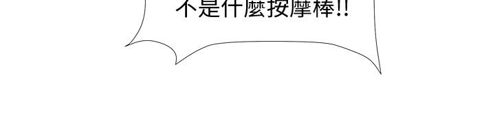 《入伍倒數中》漫画 第31話-你終於要撲倒我了嗎