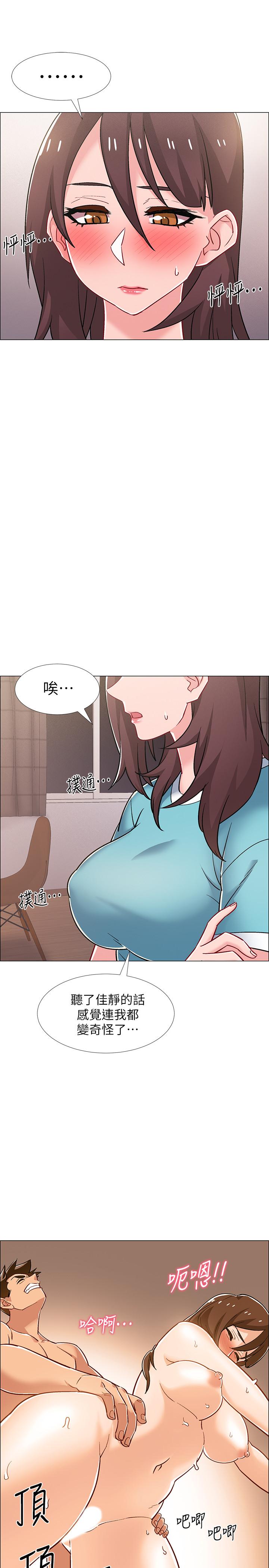 《入伍倒數中》漫画 第31話-你終於要撲倒我了嗎