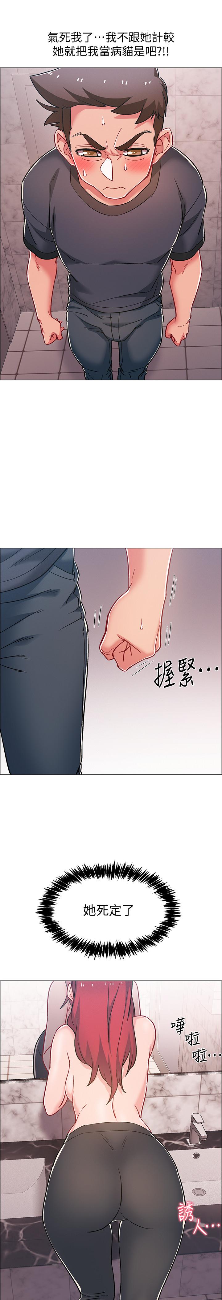 《入伍倒數中》漫画 第32話-連被硬上都很享受的佳晴