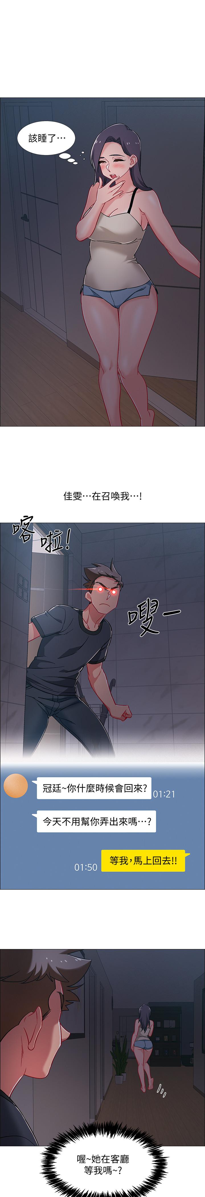 《入伍倒數中》漫画 第32話-連被硬上都很享受的佳晴