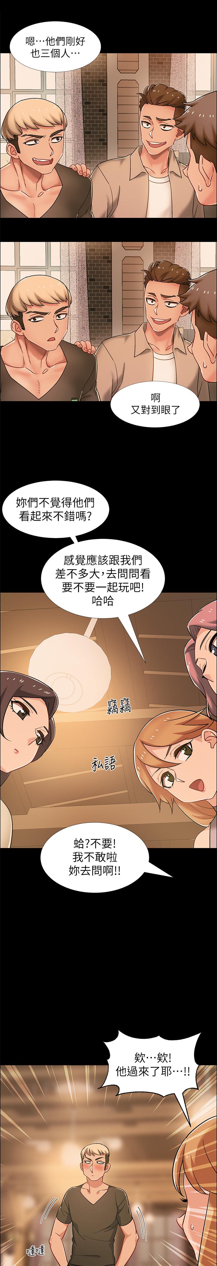 《入伍倒數中》漫画 第33話-這次我不會再放過你了