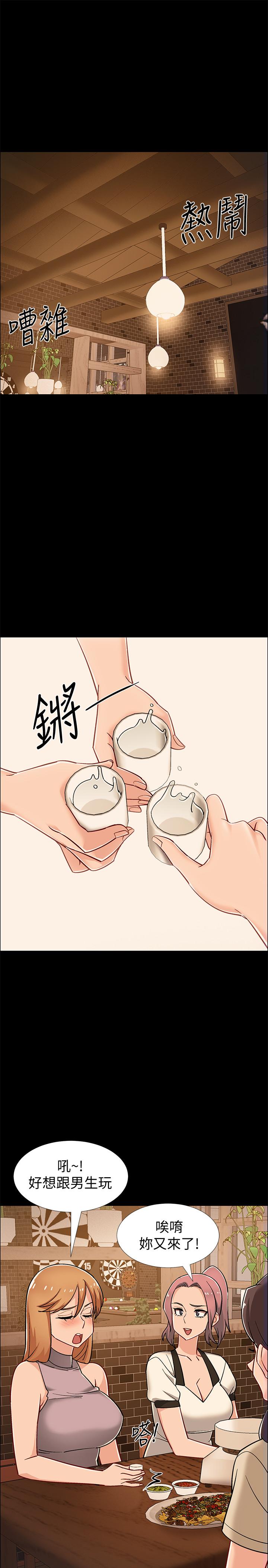 《入伍倒數中》漫画 第33話-這次我不會再放過你了