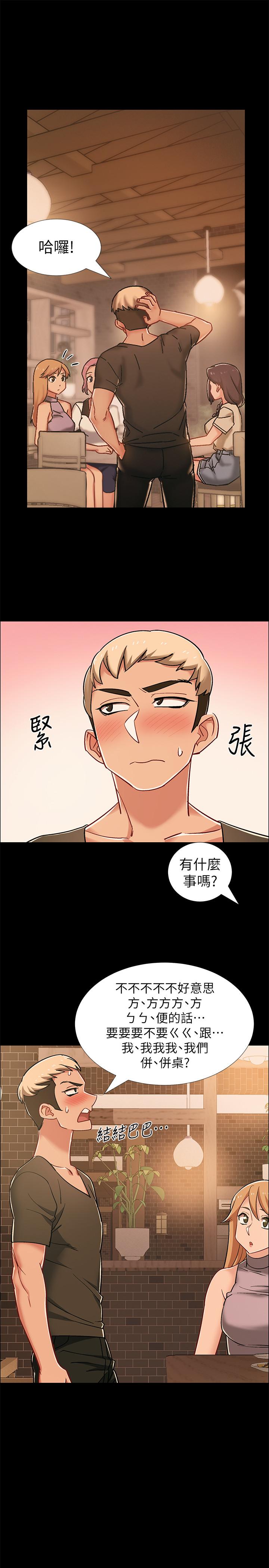 《入伍倒數中》漫画 第33話-這次我不會再放過你了