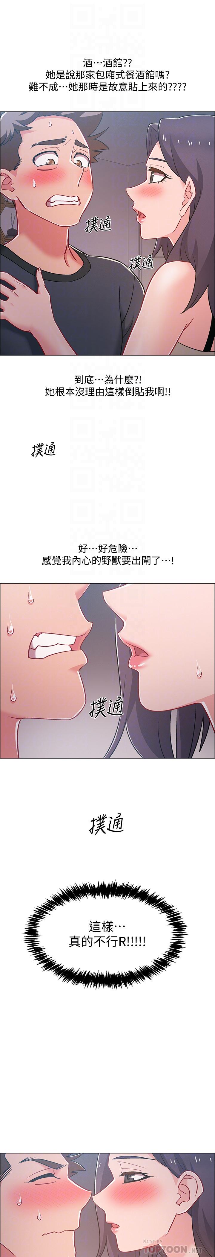 《入伍倒數中》漫画 第33話-這次我不會再放過你了