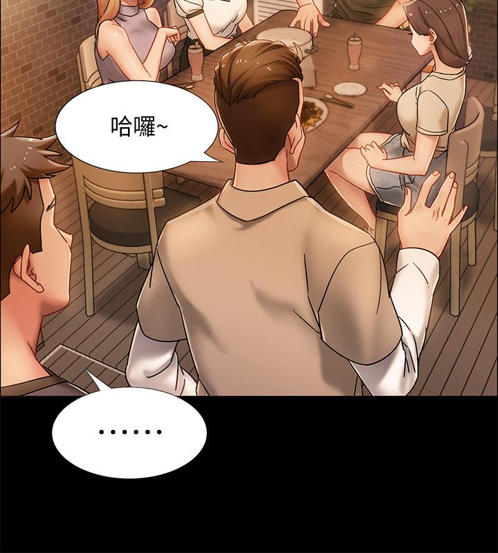 《入伍倒數中》漫画 第33話-這次我不會再放過你了