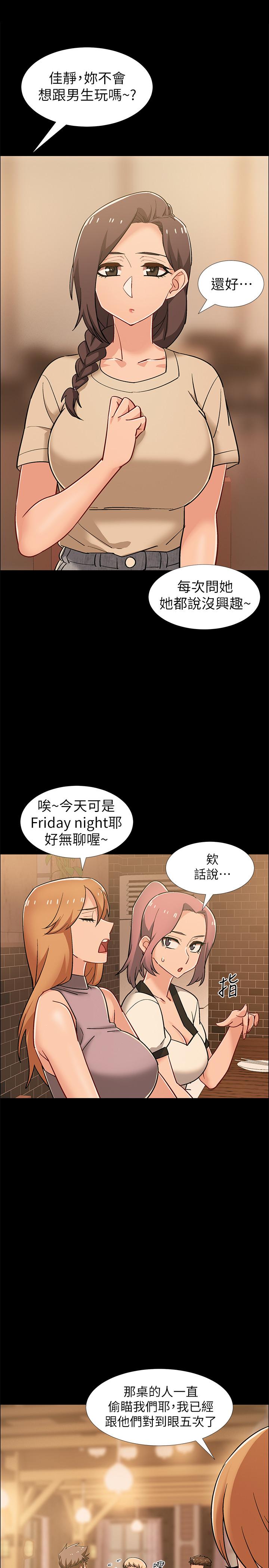 《入伍倒數中》漫画 第33話-這次我不會再放過你了
