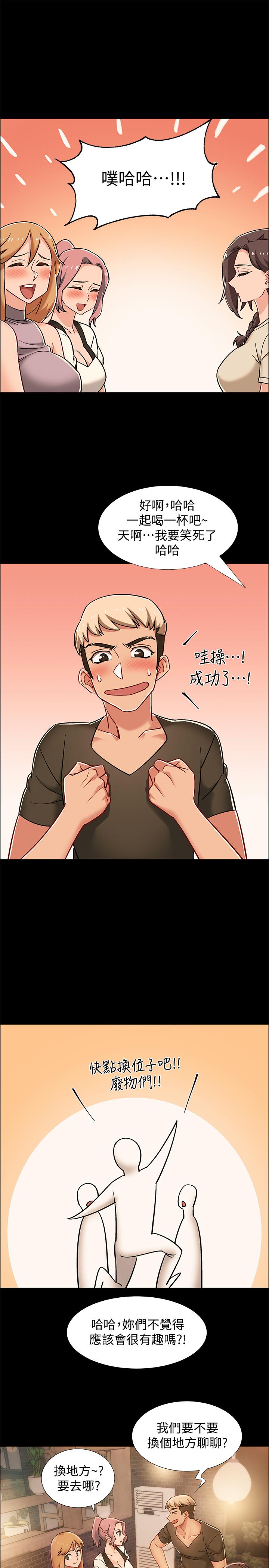 《入伍倒數中》漫画 第33話-這次我不會再放過你了