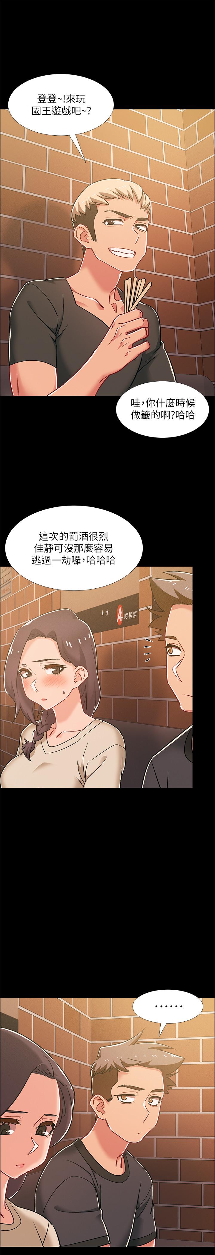 《入伍倒數中》漫画 第34話-那天越來越火熱的氣氛