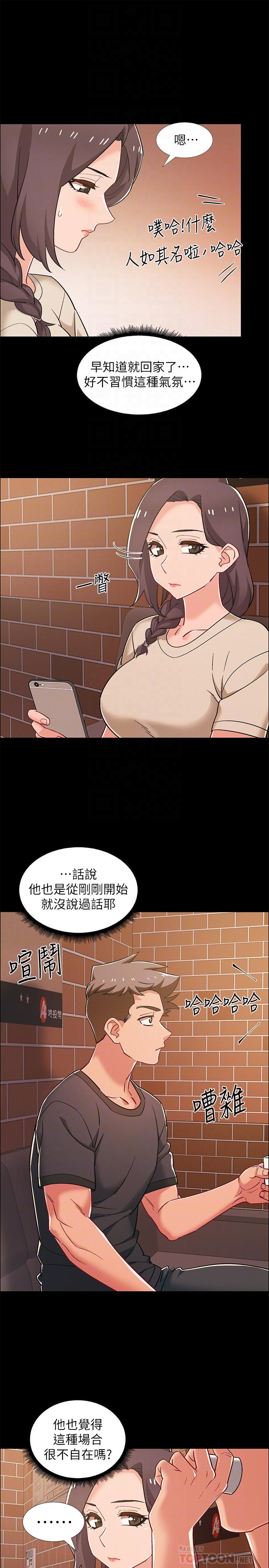 《入伍倒數中》漫画 第34話-那天越來越火熱的氣氛