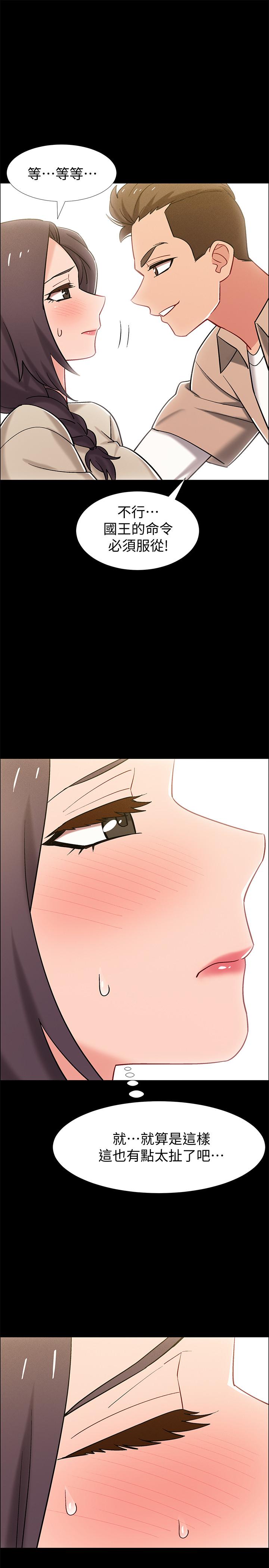 《入伍倒數中》漫画 第34話-那天越來越火熱的氣氛