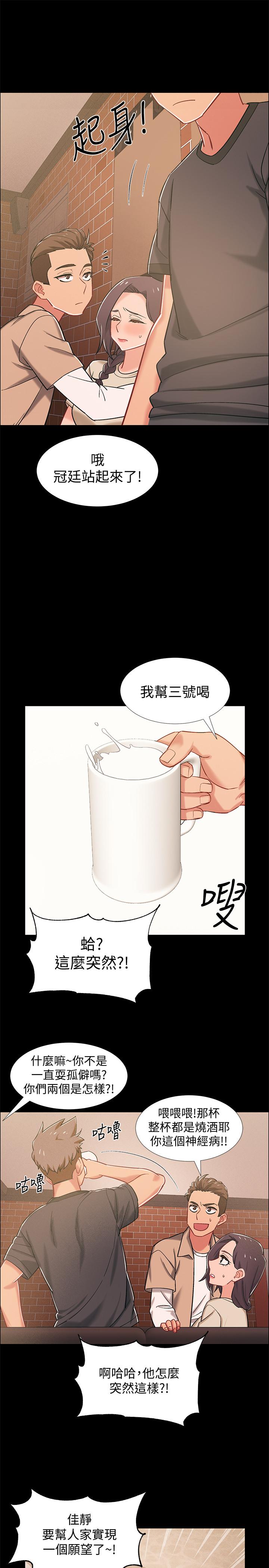 《入伍倒數中》漫画 第34話-那天越來越火熱的氣氛