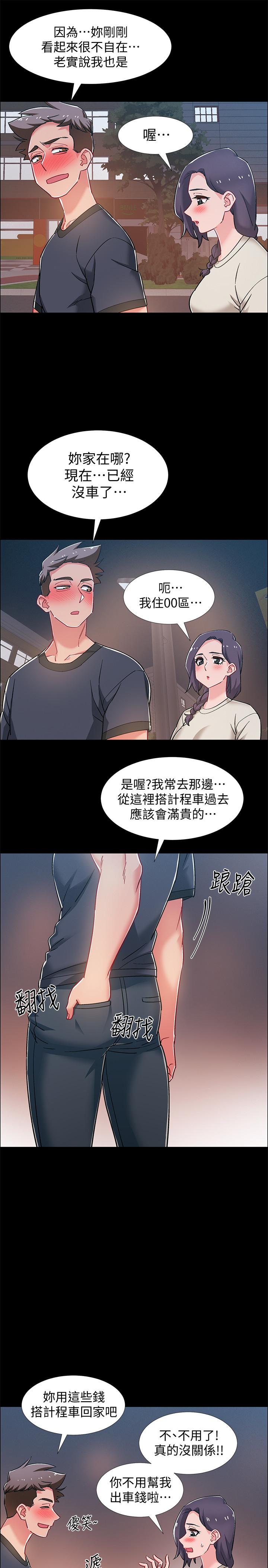 《入伍倒數中》漫画 第34話-那天越來越火熱的氣氛