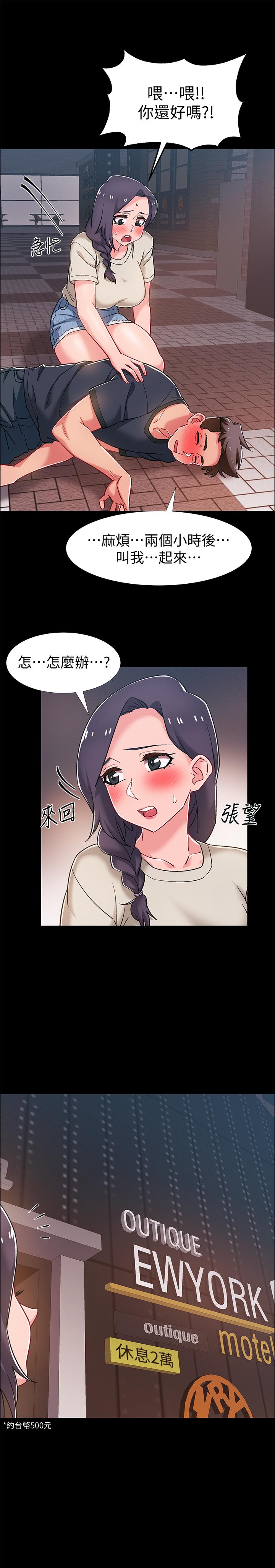 《入伍倒數中》漫画 第34話-那天越來越火熱的氣氛