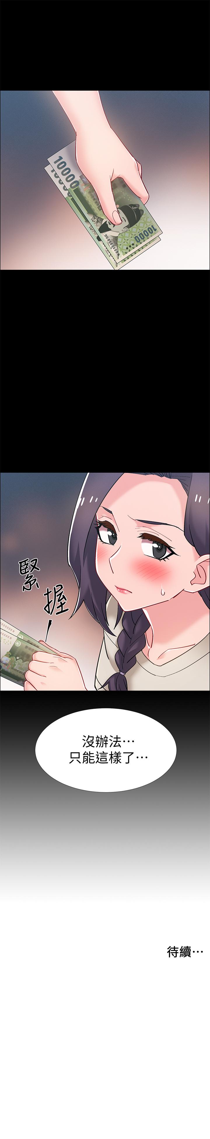 《入伍倒數中》漫画 第34話-那天越來越火熱的氣氛