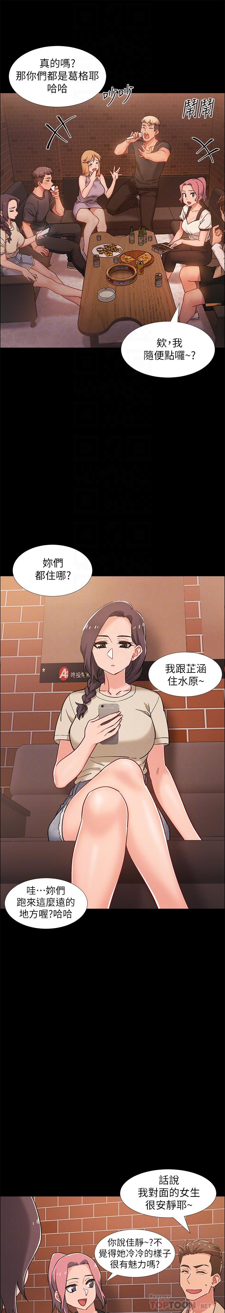 《入伍倒數中》漫画 第34話-那天越來越火熱的氣氛