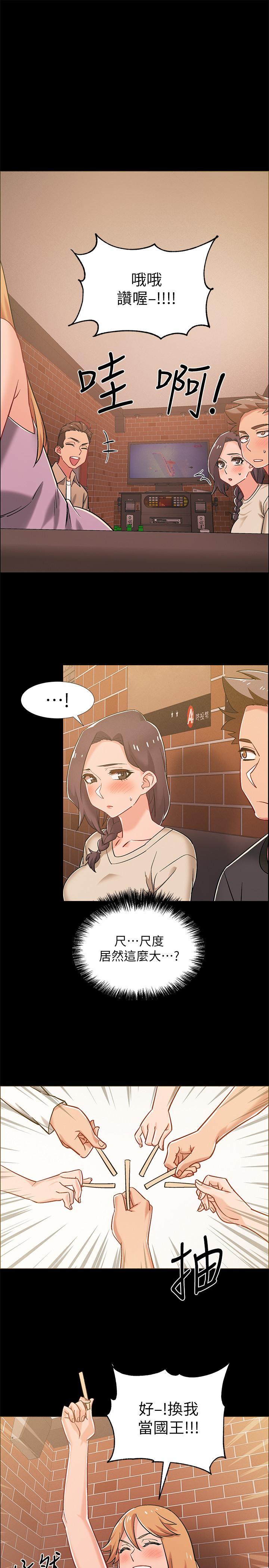 《入伍倒數中》漫画 第34話-那天越來越火熱的氣氛