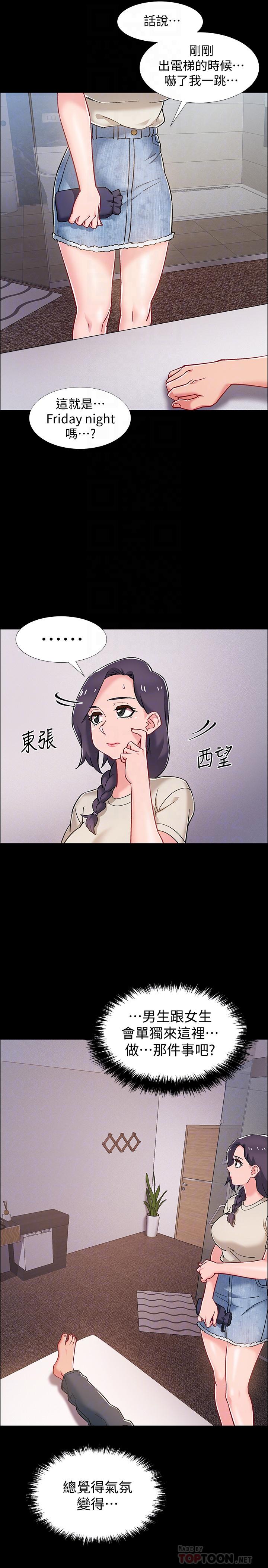《入伍倒數中》漫画 第35話-那個，我是第一次