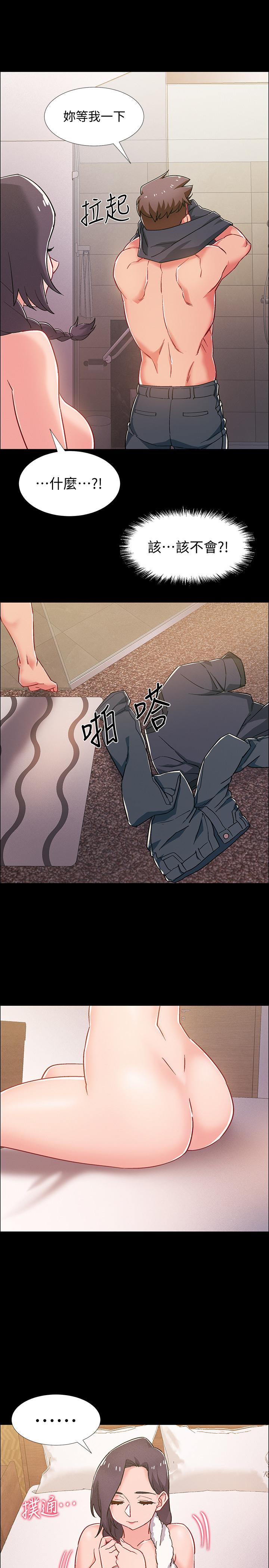 《入伍倒數中》漫画 第35話-那個，我是第一次