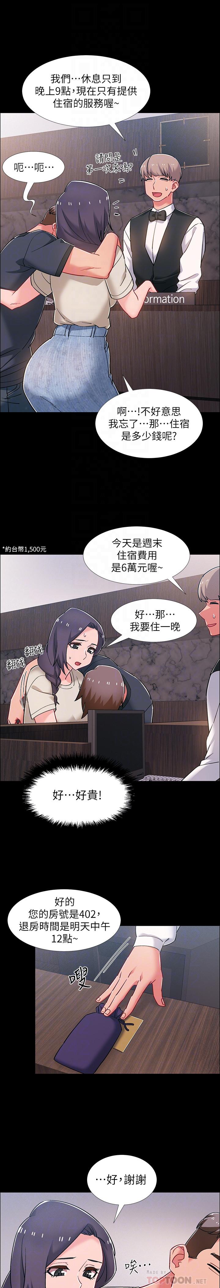 《入伍倒數中》漫画 第35話-那個，我是第一次