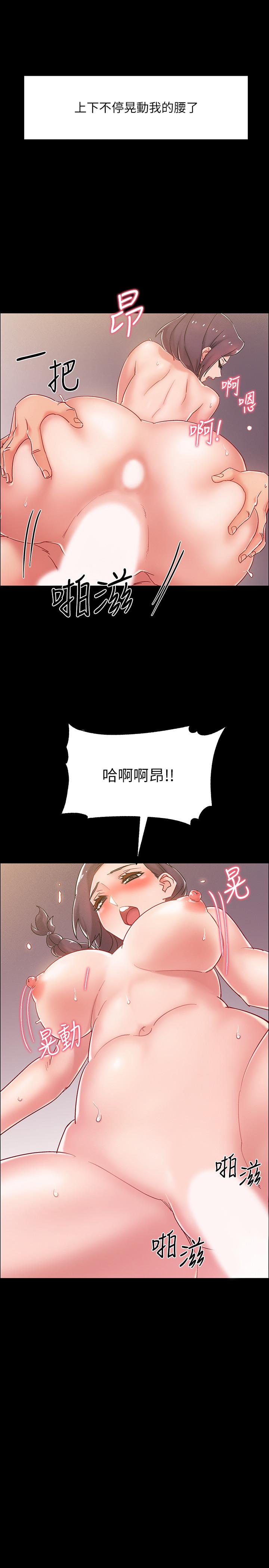 《入伍倒數中》漫画 第36話-佳靜對冠廷的心意