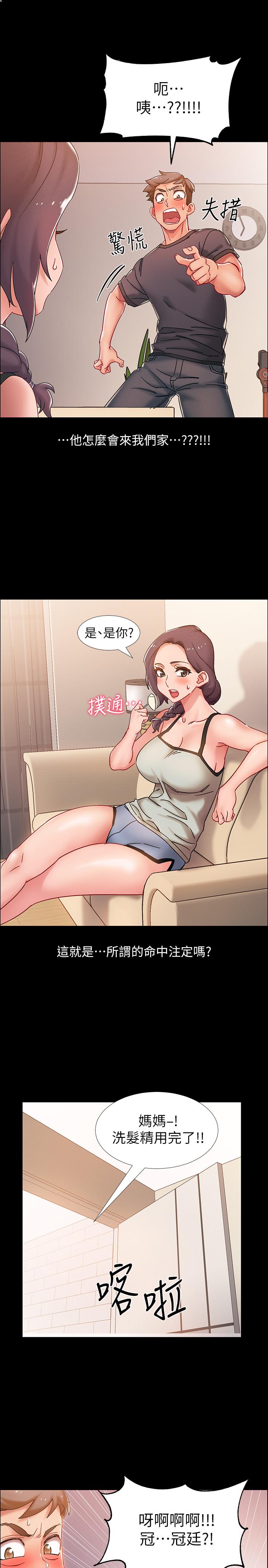 《入伍倒數中》漫画 第36話-佳靜對冠廷的心意