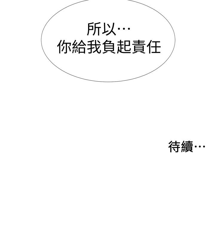《入伍倒數中》漫画 第36話-佳靜對冠廷的心意