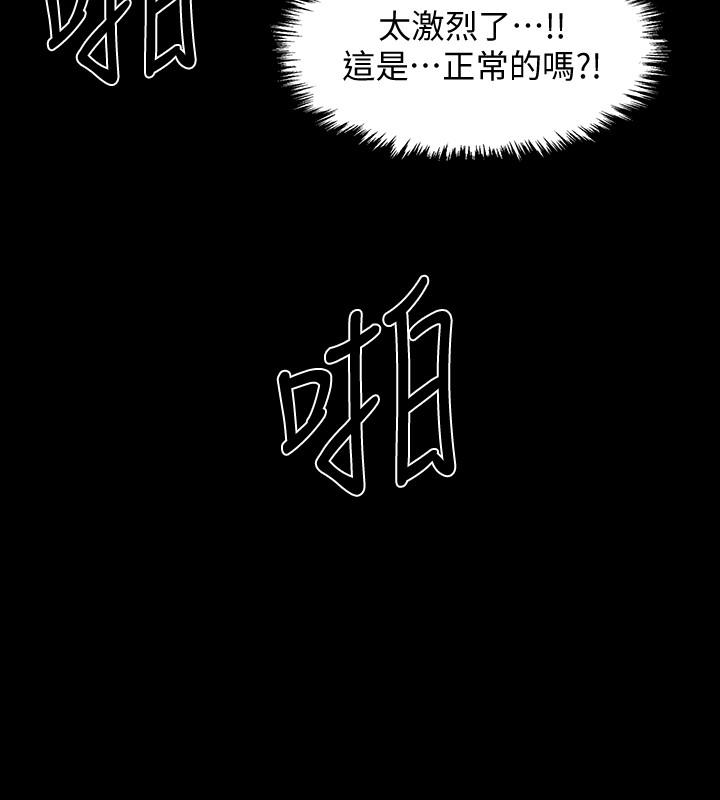 《入伍倒數中》漫画 第36話-佳靜對冠廷的心意