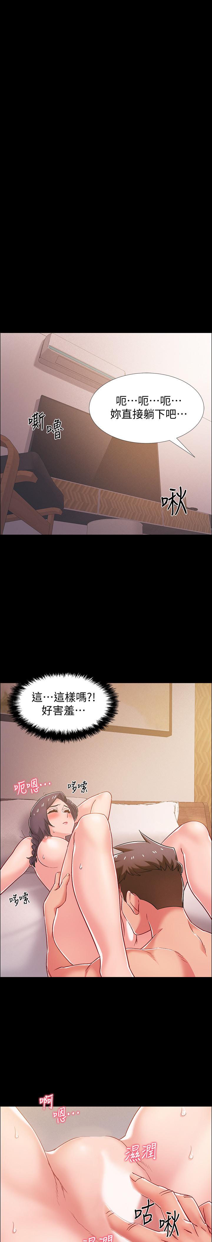 《入伍倒數中》漫画 第36話-佳靜對冠廷的心意