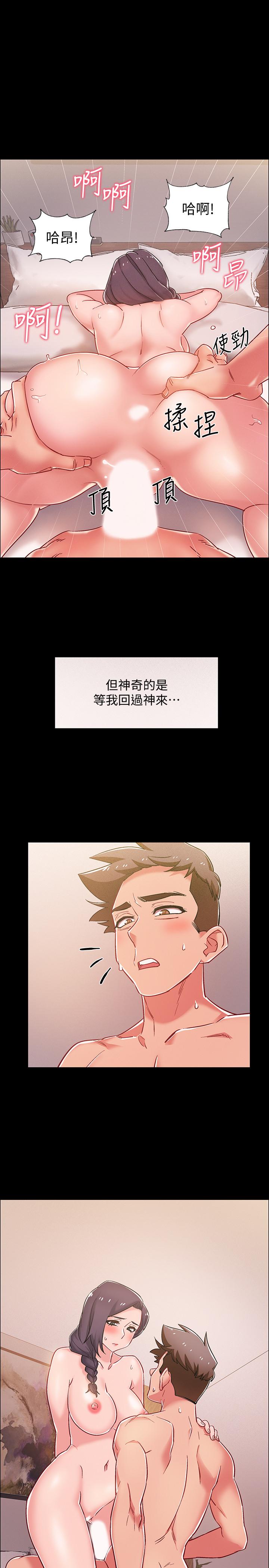《入伍倒數中》漫画 第36話-佳靜對冠廷的心意