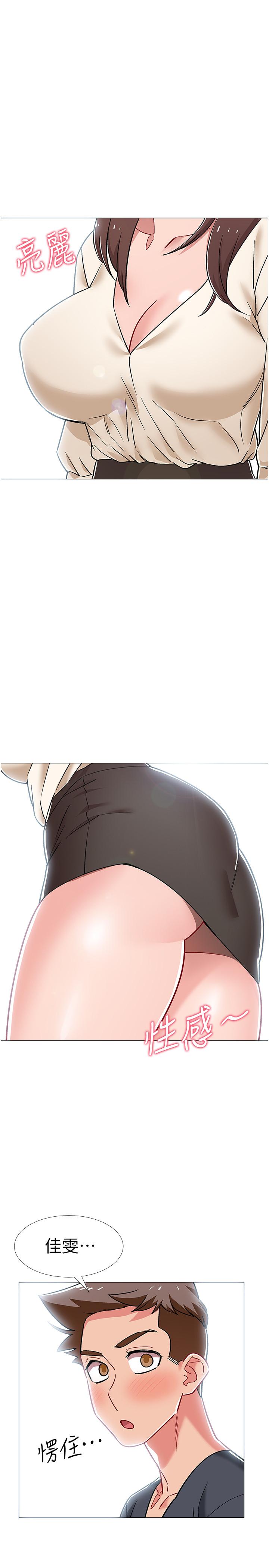 《入伍倒數中》漫画 第37話-我會用身體讓你回想起來