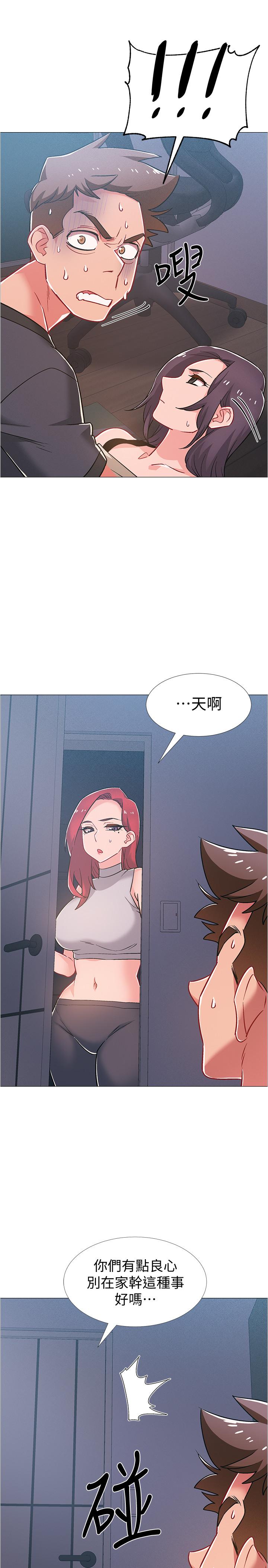《入伍倒數中》漫画 第37話-我會用身體讓你回想起來