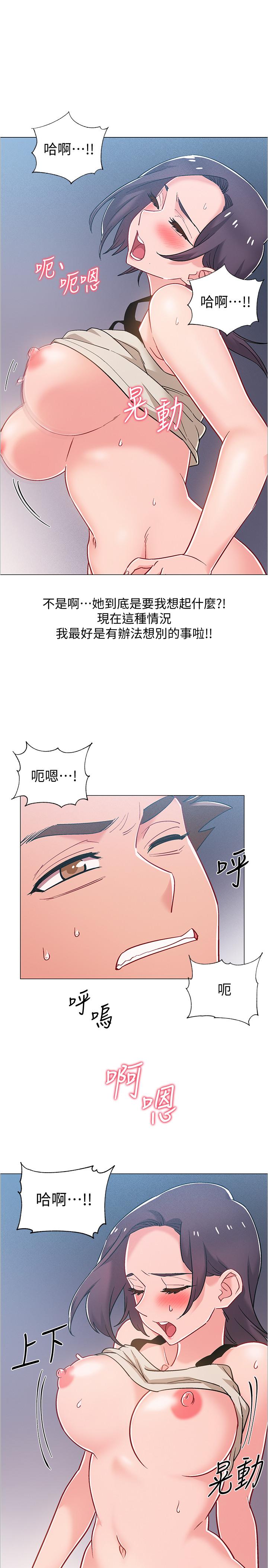 《入伍倒數中》漫画 第37話-我會用身體讓你回想起來