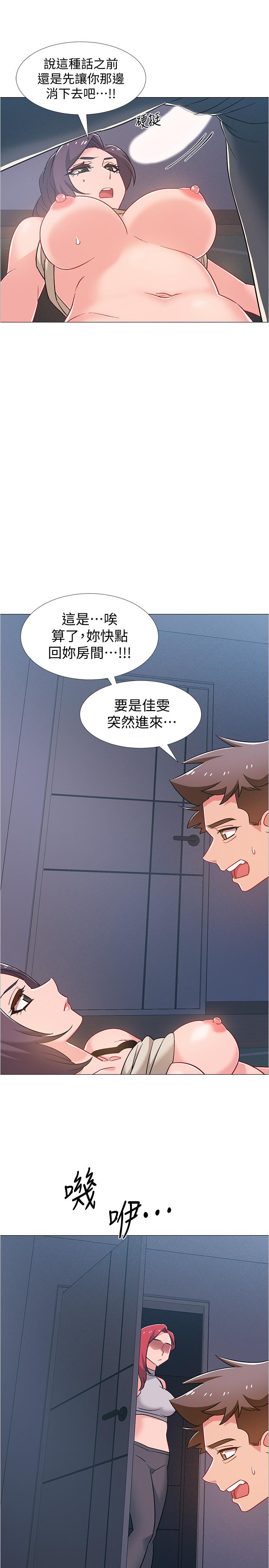 《入伍倒數中》漫画 第37話-我會用身體讓你回想起來