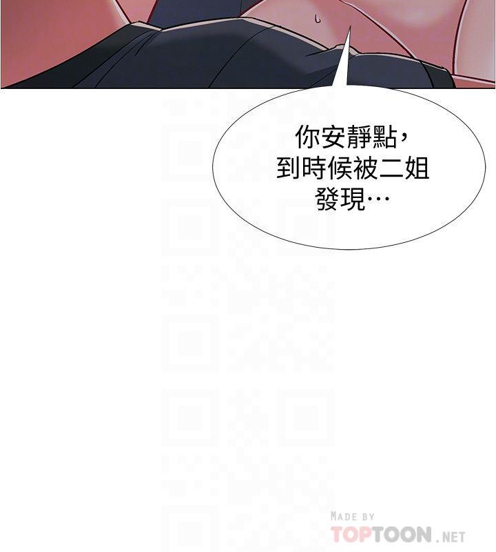 《入伍倒數中》漫画 第37話-我會用身體讓你回想起來