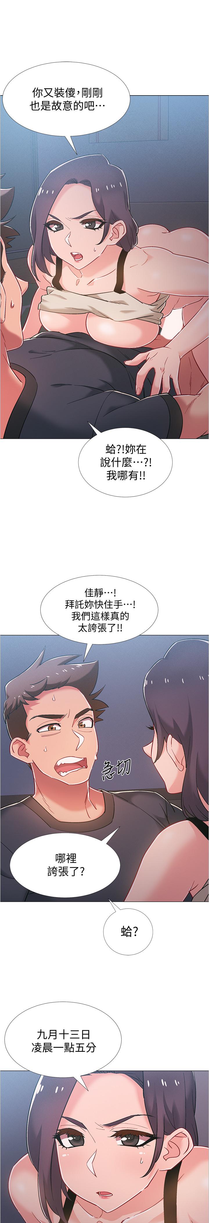 《入伍倒數中》漫画 第37話-我會用身體讓你回想起來