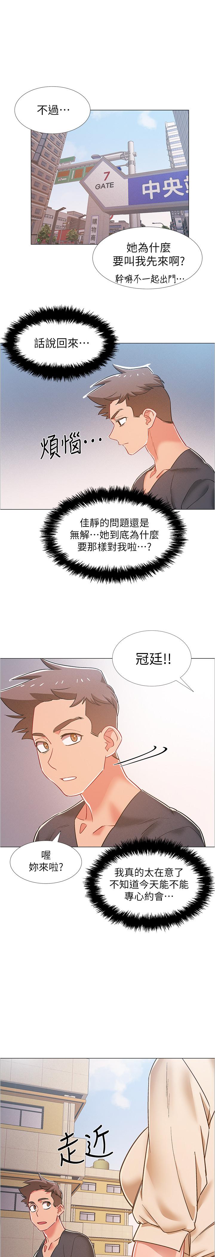 《入伍倒數中》漫画 第37話-我會用身體讓你回想起來