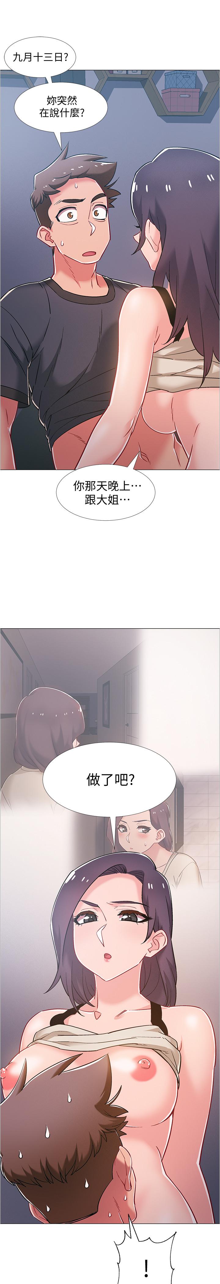《入伍倒數中》漫画 第37話-我會用身體讓你回想起來