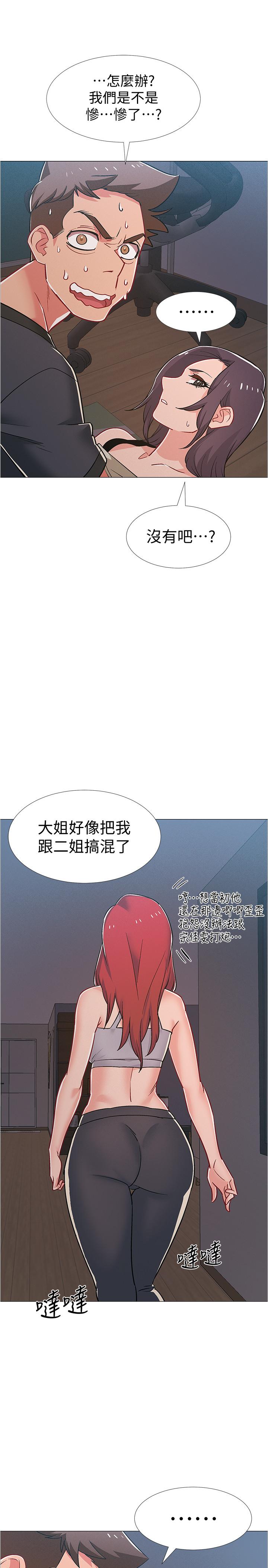 《入伍倒數中》漫画 第37話-我會用身體讓你回想起來